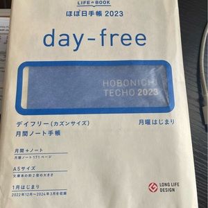 Hobonichi monthly planner December 2022-March 2024